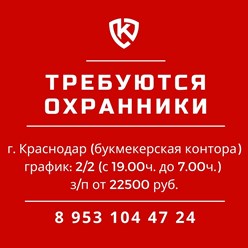Фото компании ООО ЧОО Кобальт - Охрана 28