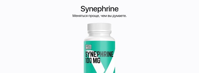 Synephrine Dose Labs