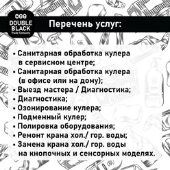 Фото компании  Double Black 52