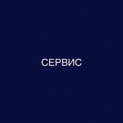 Фото компании  Современный Институт Интеллектуального Развития 10