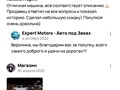 Фото компании ООО Expert Motors 5