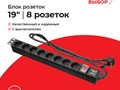 Блоки розеток