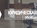 Грамотное обращение в суд - юридическая консультация по вопросам процессуального права.