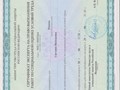 Сертификат Эксперта (Минтруд)