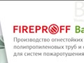 Фото компании ООО «Поток – Трубная компания» 2