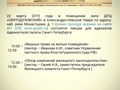 Участие адвоката (юриста) СПб         Даньшин А.А.  (повышение квалификации с электронным зачётом - без бумажного сертификата).✅&#127891;&#128104;‍&#127891;