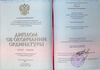 Фото компании  Волков Владислав Григорьевич 2