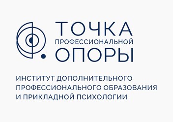 Сегодня в нашем онлайн-институте можно изучить курс «Основы пренатальной и перинатальной психологии» и усилить свои профессиональные навыки на программе «Технология проведения Балинтовской группы".