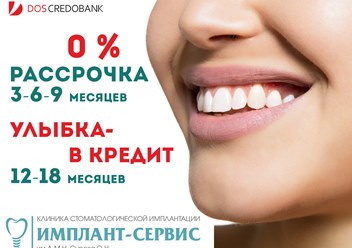 Рассрочка на стоматологические услуги Снимок зуба Томск Таврическая