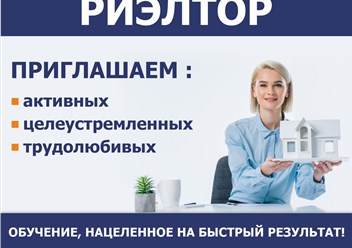 Вакансия