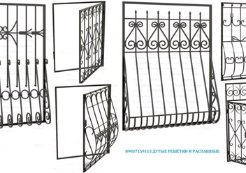 8(903)715-91-15 Москва РЕШЁТКИ МЕТАЛЛИЧЕСКИЕ ОКОННЫЕ РЕШЁТКИ в Москве 8(903)715-91-15