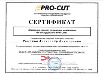 Фото компании  На посту 2