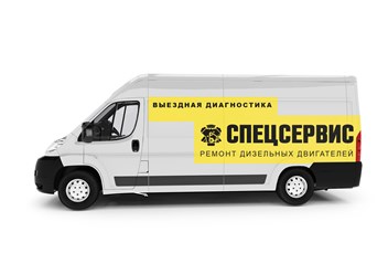 Фото компании ООО Спецсервис 1