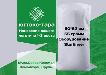Фото компании ООО Югтэкс-Тара 1