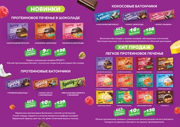 Фото компании ООО SPORTY 1
