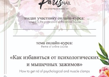 Фото компании ООО Салон красоты The Self 4