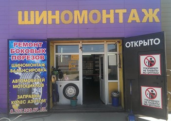 Фото компании Ип Мотошиномонтаж "Стандарт" 2