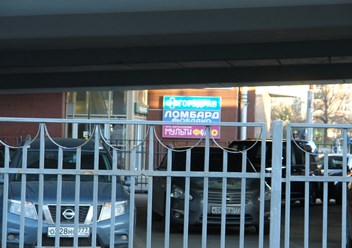 рядом стоянка в двух шагах