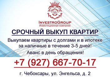 Фото компании ООО Инвестрогрупп 6