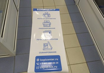 Фото компании ИП Копицентр "Тюкс" на Будапештской 3