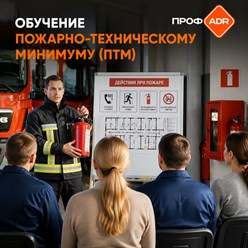 Фото компании  ПрофАДР 5