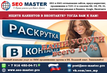 Фото компании  Веб-студия SEO MASTER 4