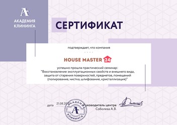 Фото компании  Нouse master 24 31