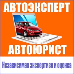 Фото компании ИП Кубань-Автоэксперт 2