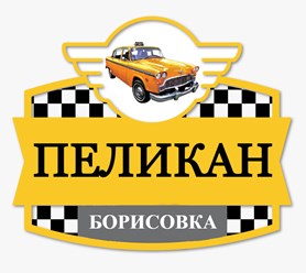 Фото компании ООО Пеликан 2