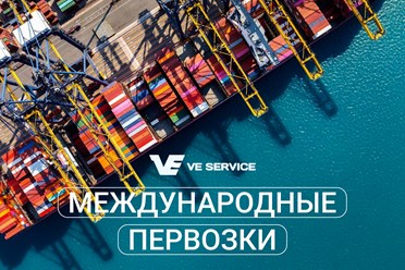 Фото компании ООО Ve Service 2