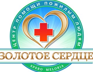 Фото компании ООО Центр помощи пожилым людям "Золотое сердце" 1