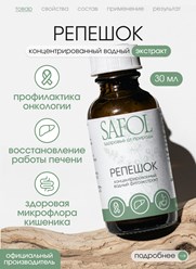 комплекс с полисахаридами IOPS-2 и тритерпеноидами. Нормализует микрофлору и моторику кишечника, снижает воспаление, защищает слизистую, поддерживает эпителий снижает риск опухолевых заболеваний