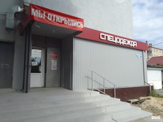 Фото компании ООО АДАМИР 3