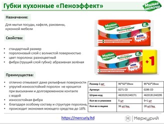 Фото компании ООО Меркурий 21