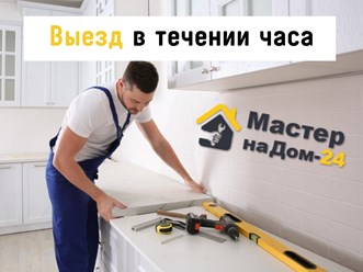 Фото компании ООО Мастер на дом 24 9