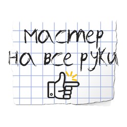 ремонтные работы