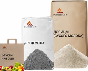 Бумажные мешки и пакеты