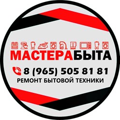 Фото компании ООО Мастера быта 1