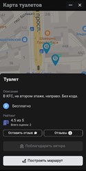 Фото компании  WC-ё успел 1