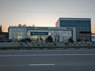 Фото компании ООО Kerama Marazzi 2