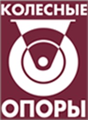 Фото компании ООО Колесные опоры 1