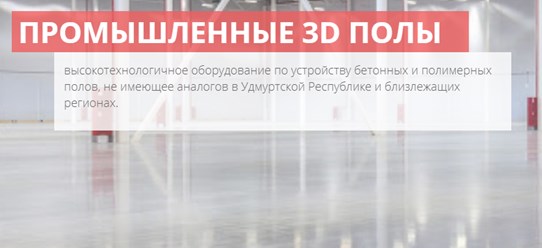 Фото компании  Промстройснаб 4