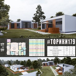 #торики179 - индивидуальный проект одноэтажного дома ИЗ ГАЗОБЕТОНА общей площадью 179 м2 с плоской кровлей...