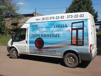 Оклейка автотранспорта, РА "Бринус".
