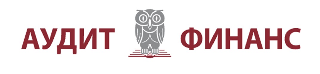 Фото компании ООО АудитФинанс 1