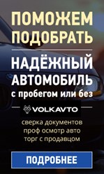 Фото компании ООО Автоподбор от Волк Авто 1