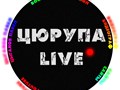 Логотип Цюрупа Live