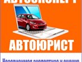 Фото компании ИП Кубань-Автоэксперт 2