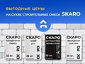 Фото компании ООО СК «Скаро» 1