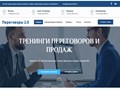 Фото компании ООО Переговоры 2.0 1